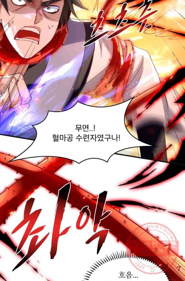 선제귀환 101화(시즌1 완결) 4