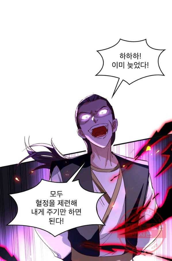 선제귀환 101화(시즌1 완결) 6