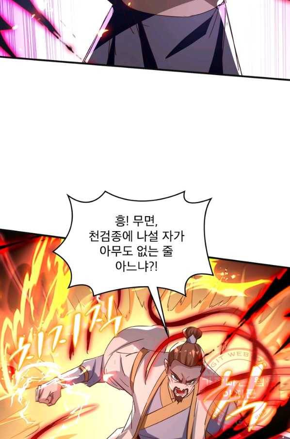 선제귀환 101화(시즌1 완결) 7