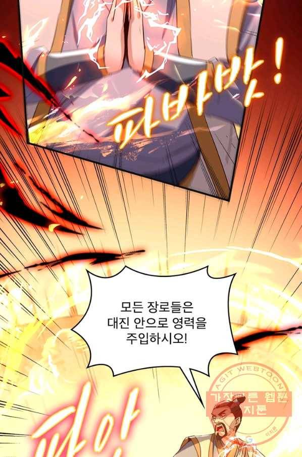 선제귀환 101화(시즌1 완결) 9