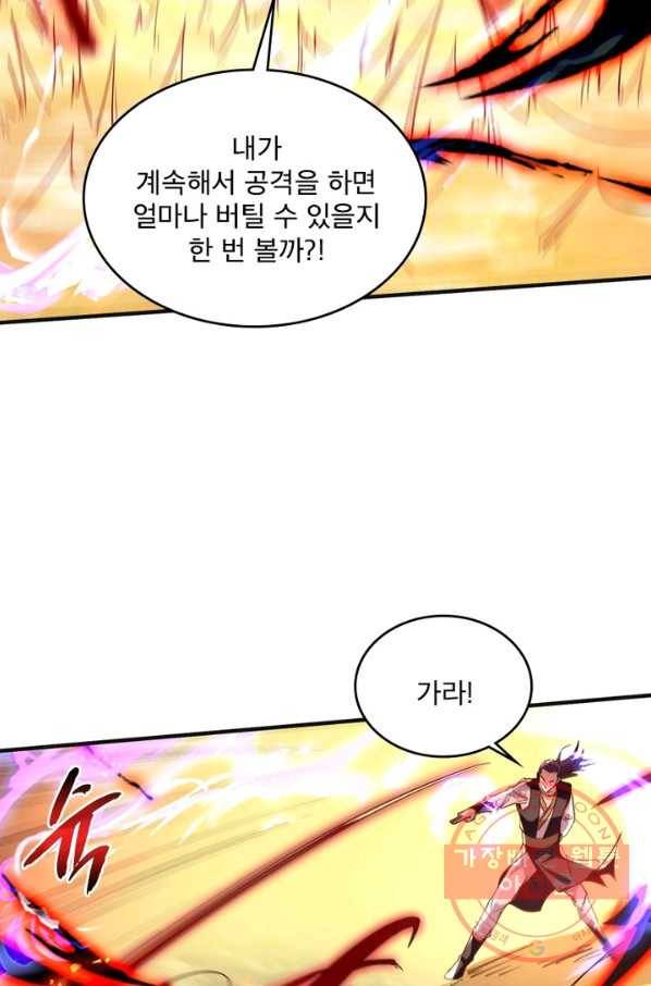 선제귀환 101화(시즌1 완결) 14