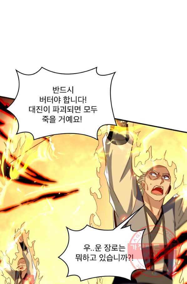 선제귀환 101화(시즌1 완결) 16