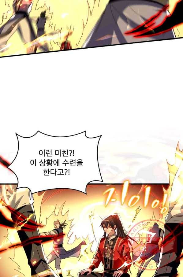 선제귀환 101화(시즌1 완결) 17