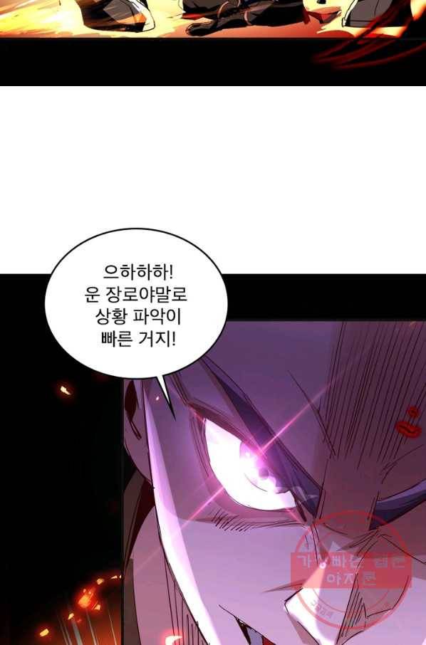선제귀환 101화(시즌1 완결) 18
