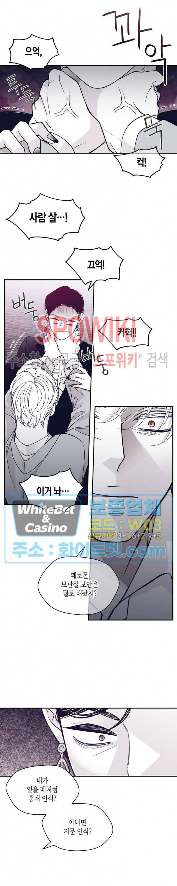 골드 그레이 (Gold gray) 106화 3