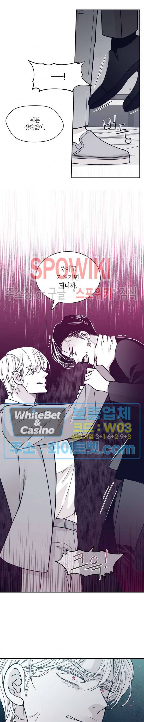 골드 그레이 (Gold gray) 106화 4