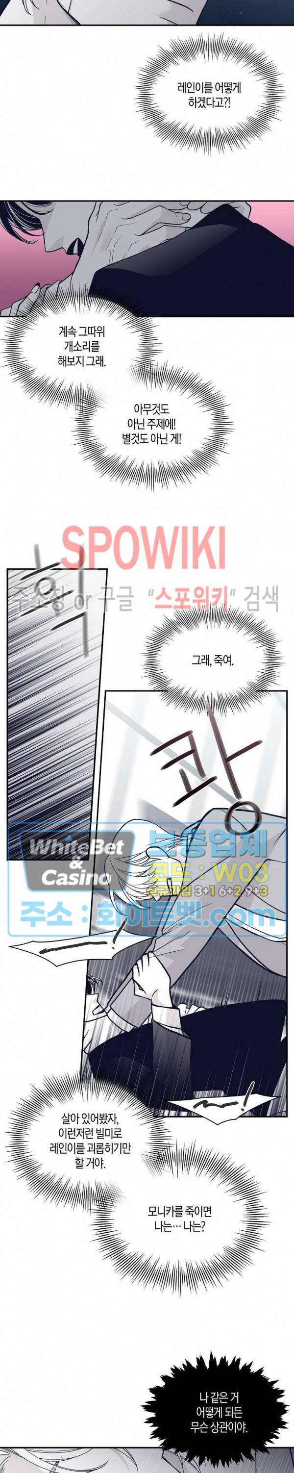 골드 그레이 (Gold gray) 106화 5