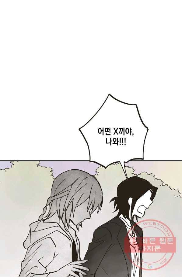 0번째 마법사 5화 1
