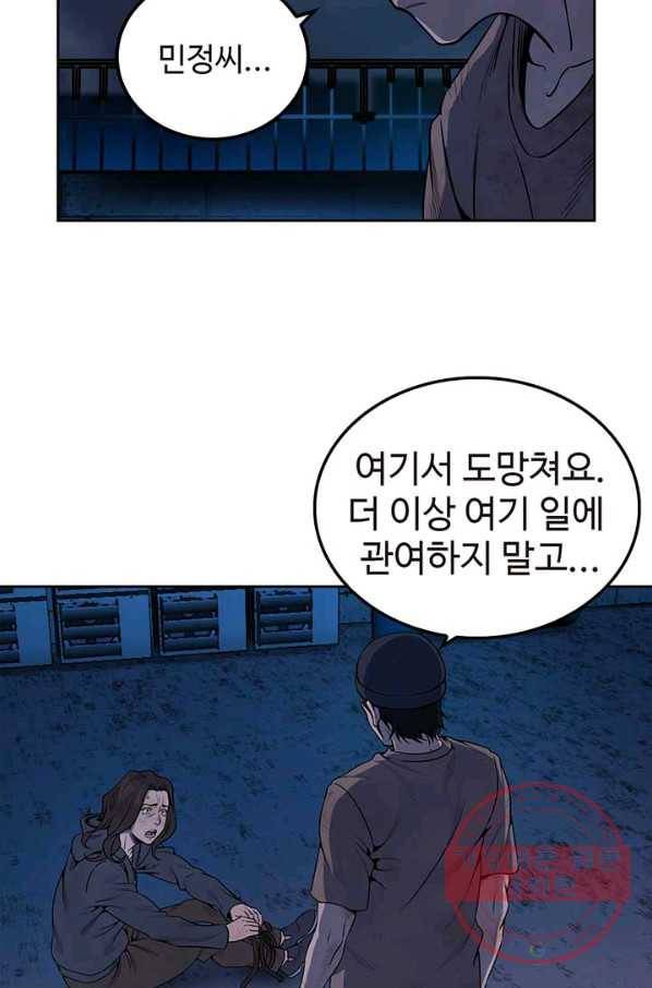 반도 프리퀄 631 47화 2
