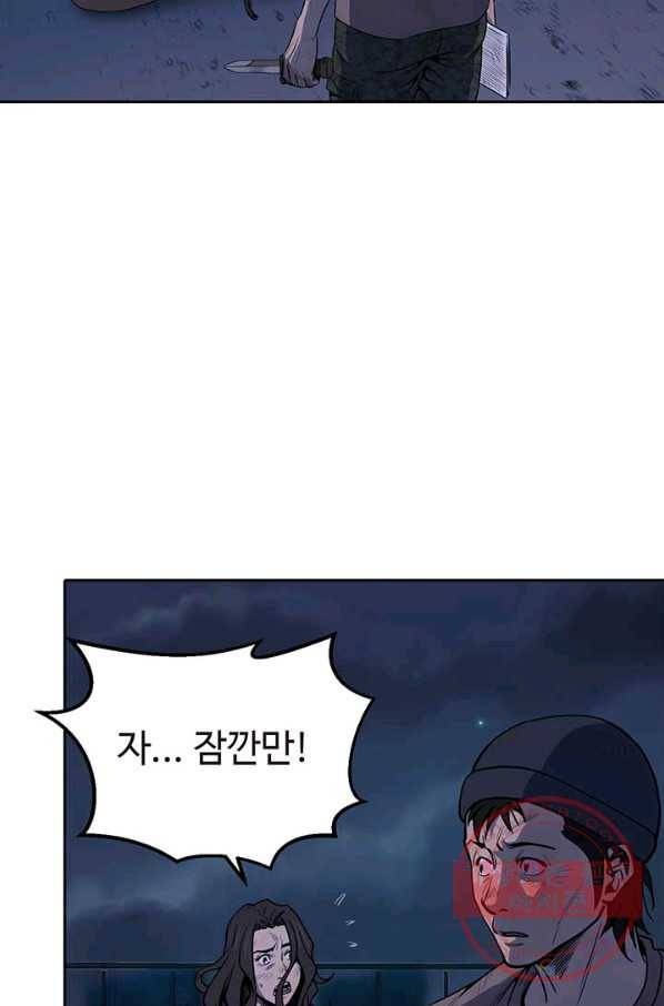 반도 프리퀄 631 47화 3
