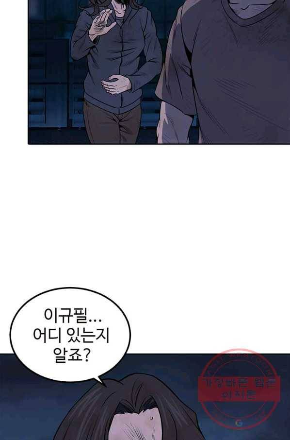 반도 프리퀄 631 47화 4