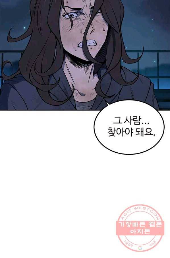 반도 프리퀄 631 47화 5