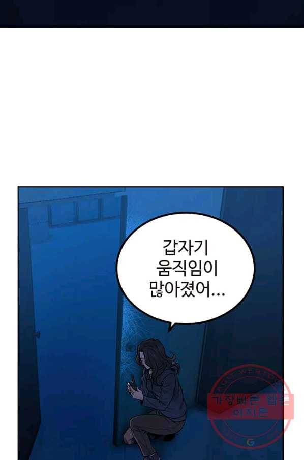 반도 프리퀄 631 47화 11