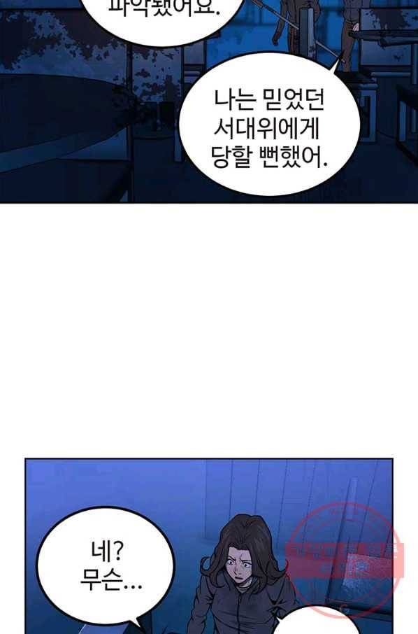 반도 프리퀄 631 47화 16