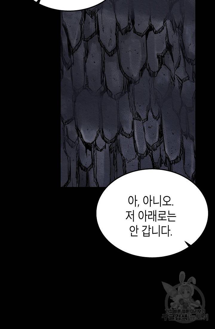 양과 늑대의 요람 38화 6