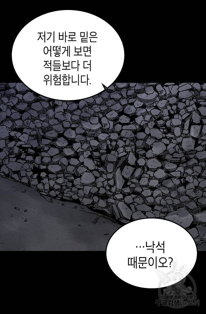 양과 늑대의 요람 38화 7