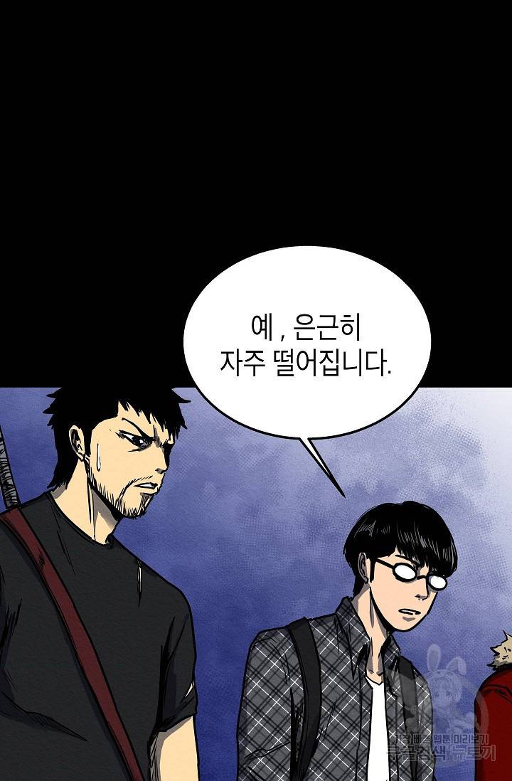 양과 늑대의 요람 38화 8
