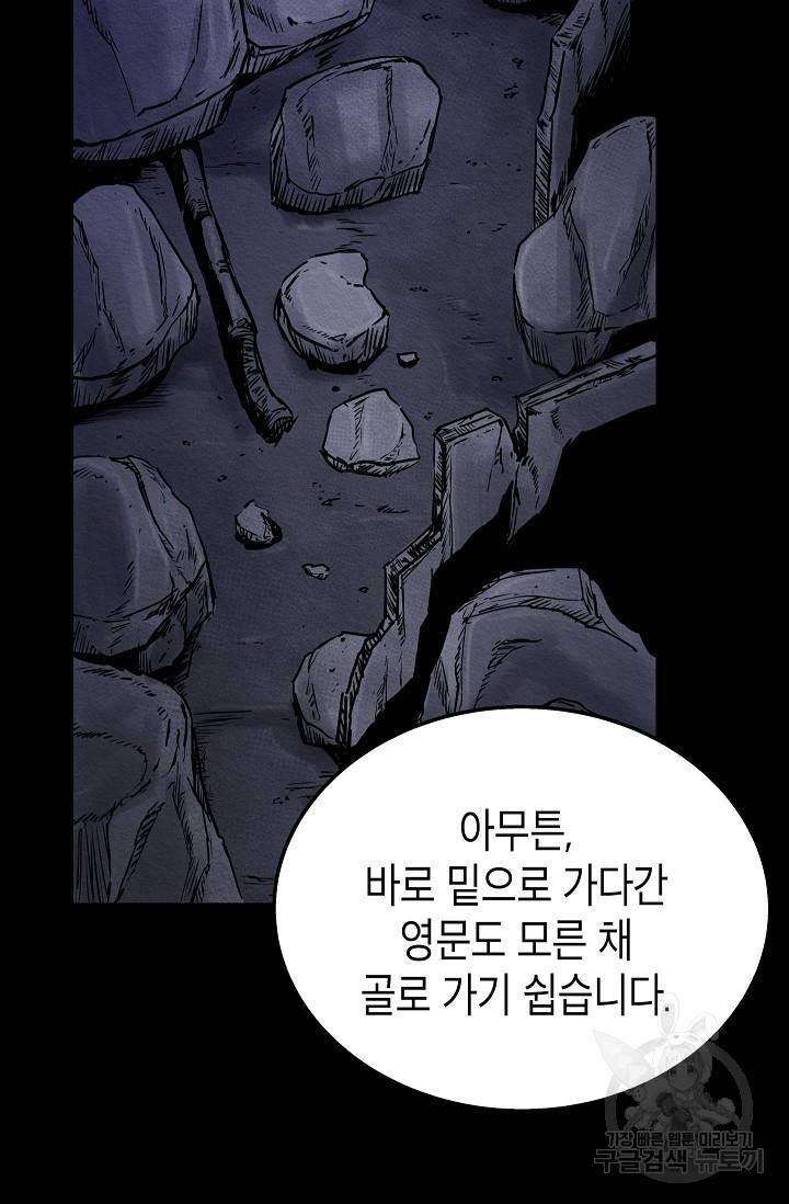 양과 늑대의 요람 38화 10