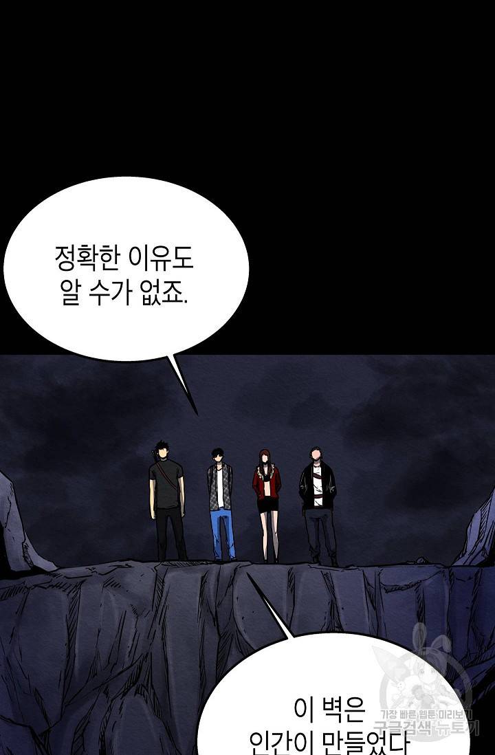 양과 늑대의 요람 38화 11