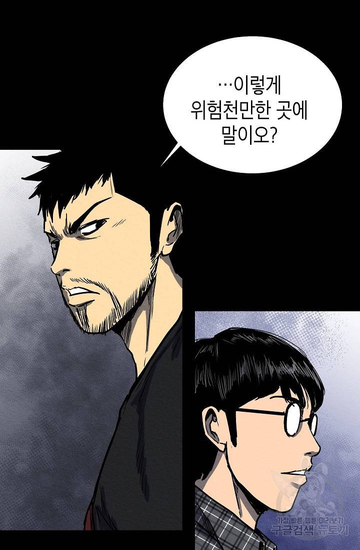 양과 늑대의 요람 38화 14