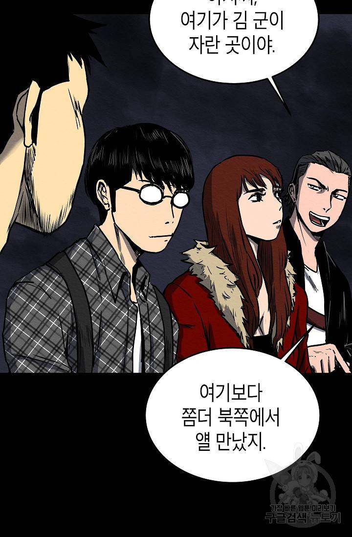양과 늑대의 요람 38화 16