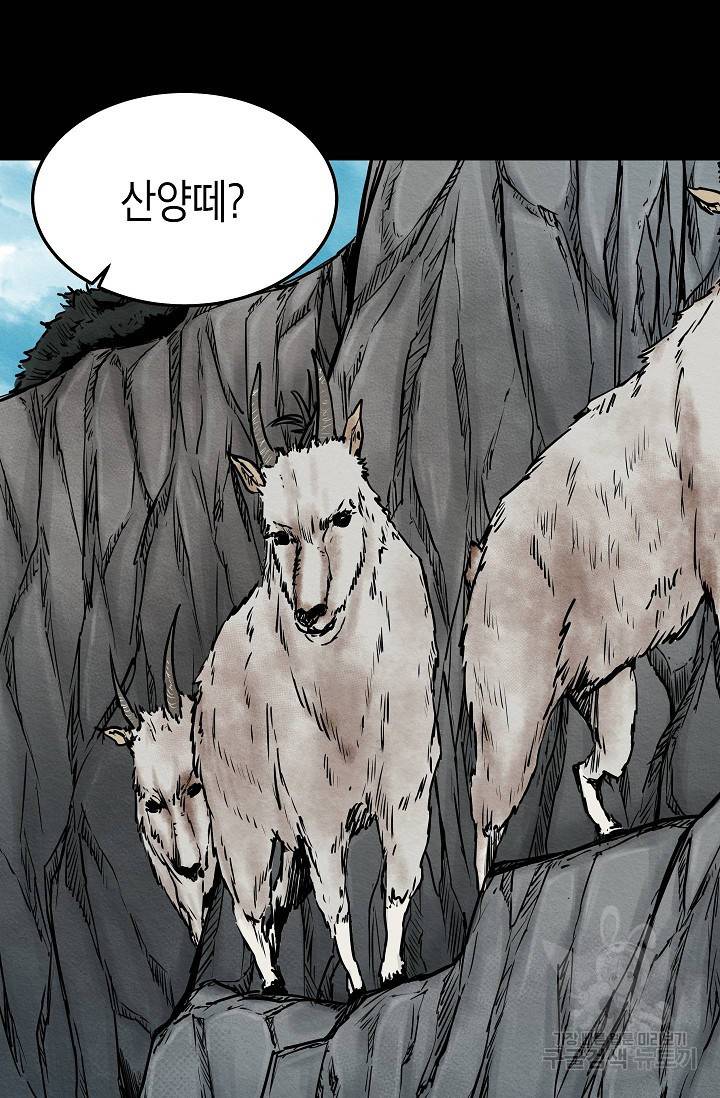 양과 늑대의 요람 38화 20