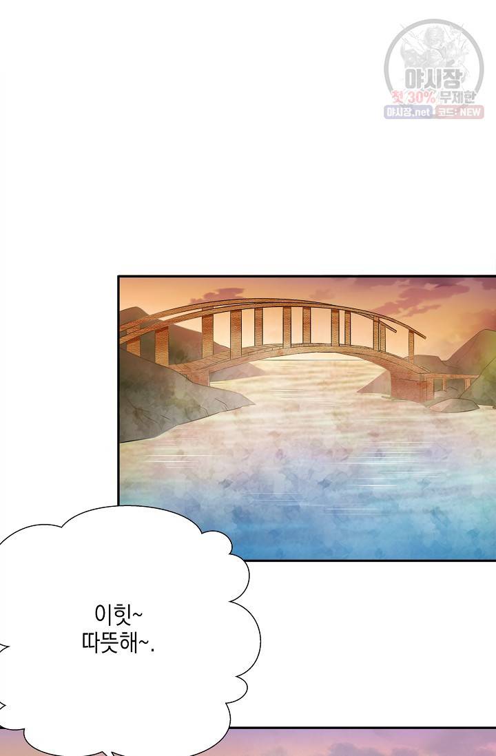 환생하여 배우님 유혹하기 227화 2