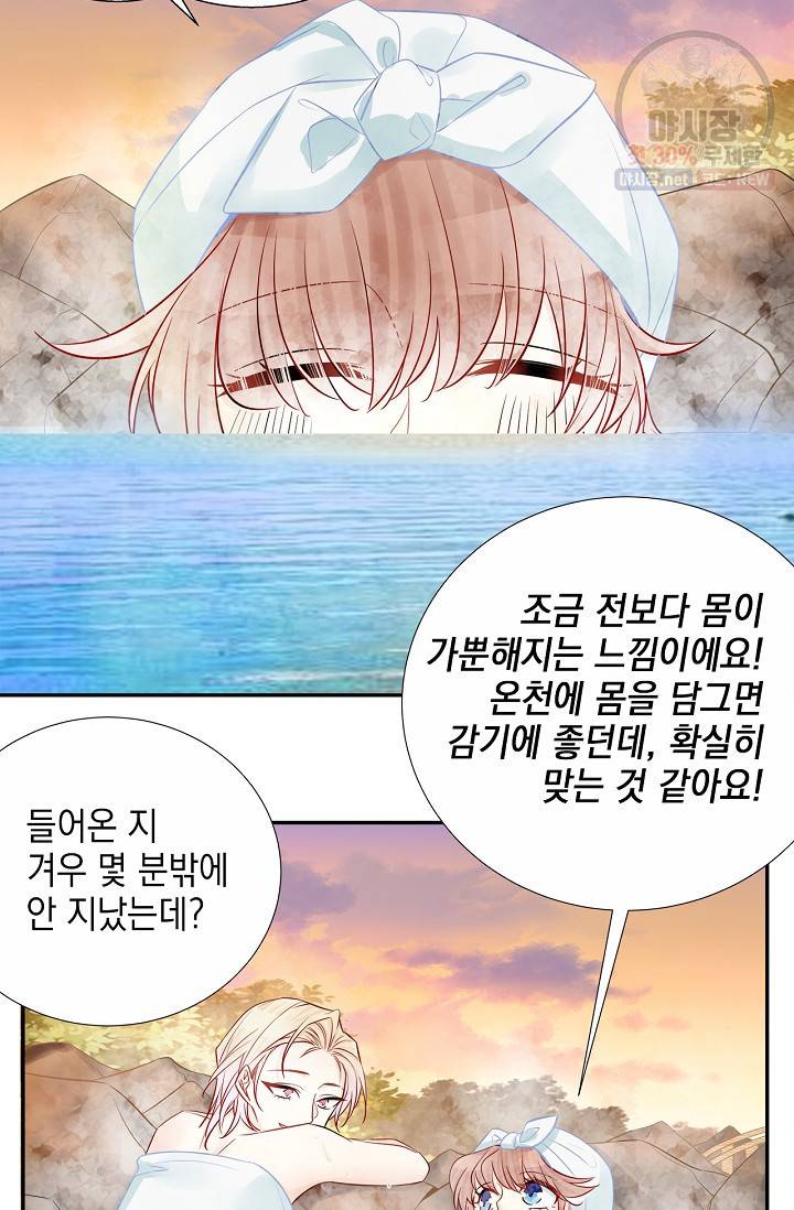 환생하여 배우님 유혹하기 227화 3