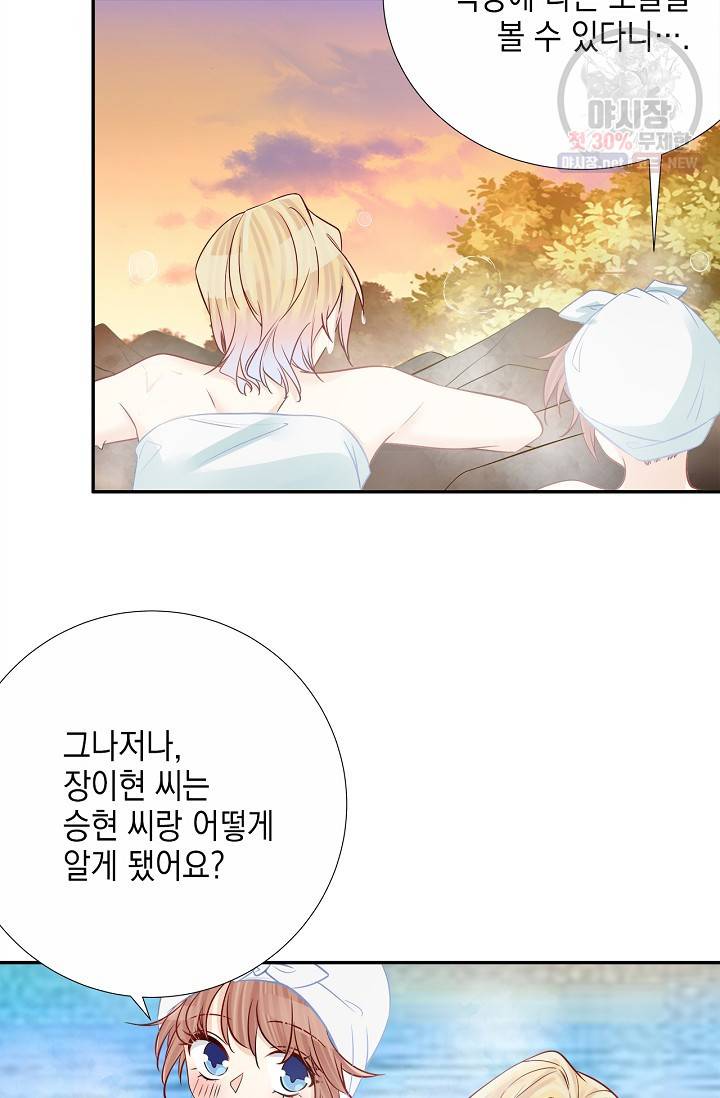 환생하여 배우님 유혹하기 227화 5