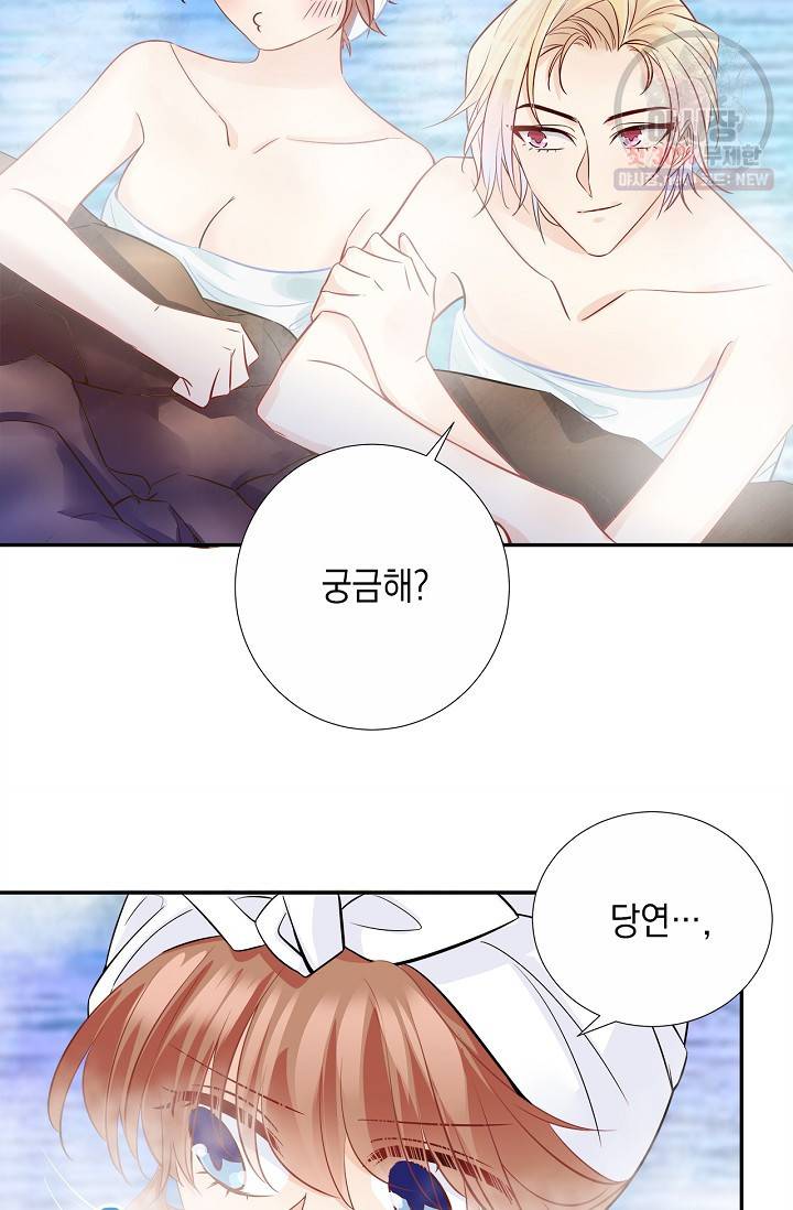 환생하여 배우님 유혹하기 227화 6