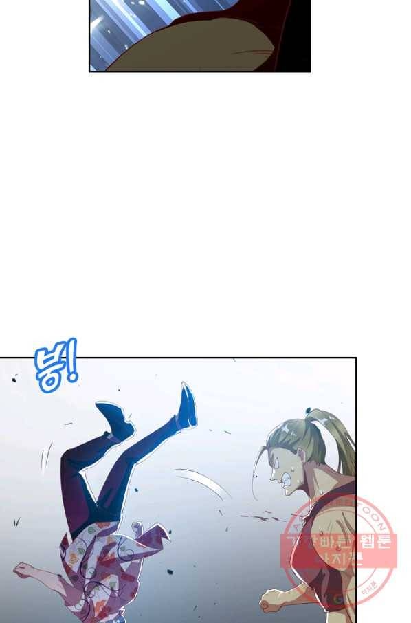 수상한 단톡방 93화 12