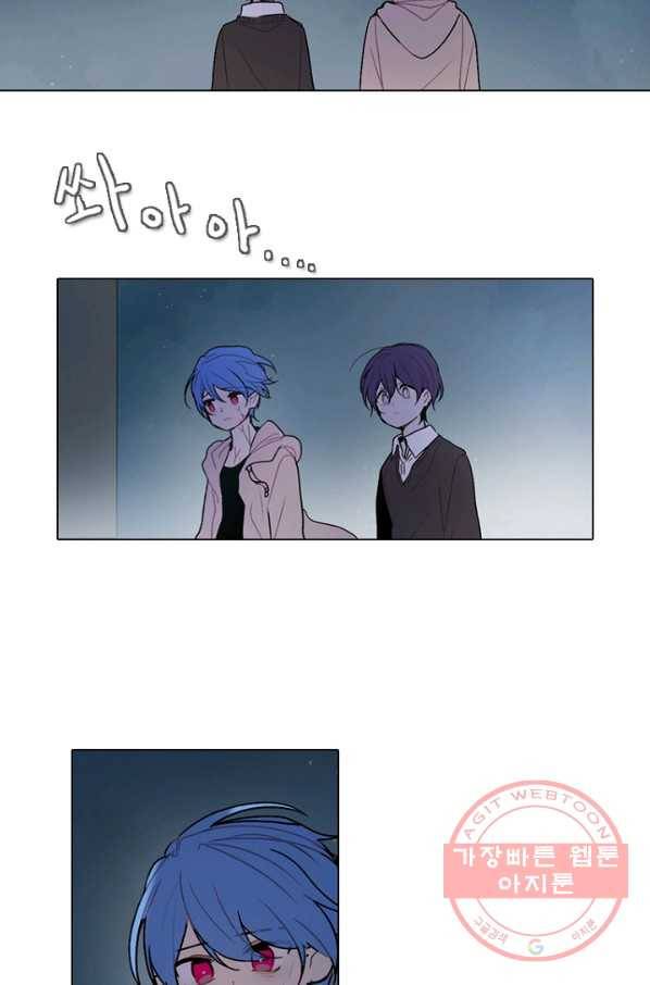 엔드와 세이브 159화 --(7) 2