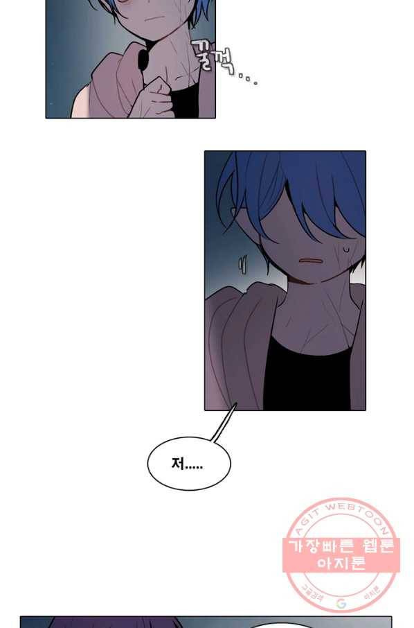 엔드와 세이브 159화 --(7) 3