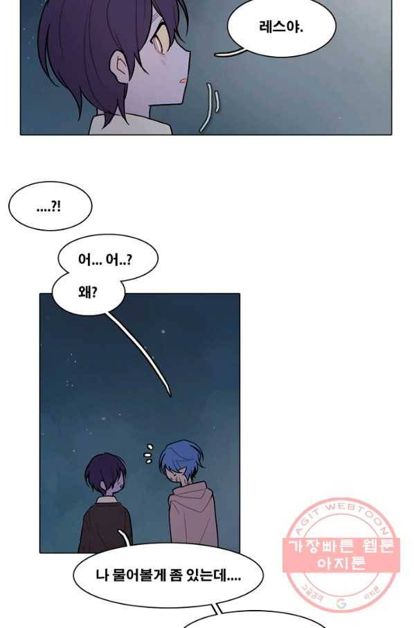 엔드와 세이브 159화 --(7) 4