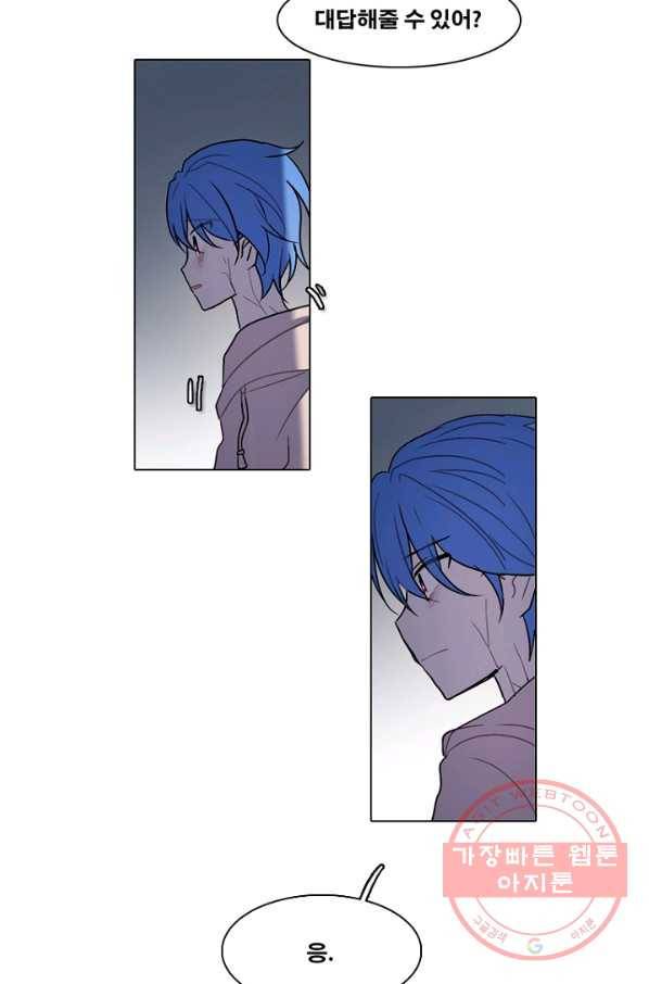 엔드와 세이브 159화 --(7) 5