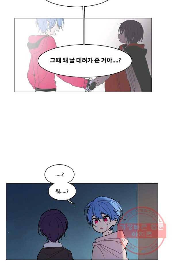 엔드와 세이브 159화 --(7) 7