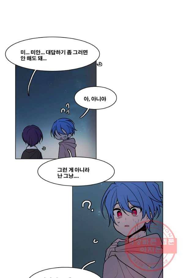 엔드와 세이브 159화 --(7) 8