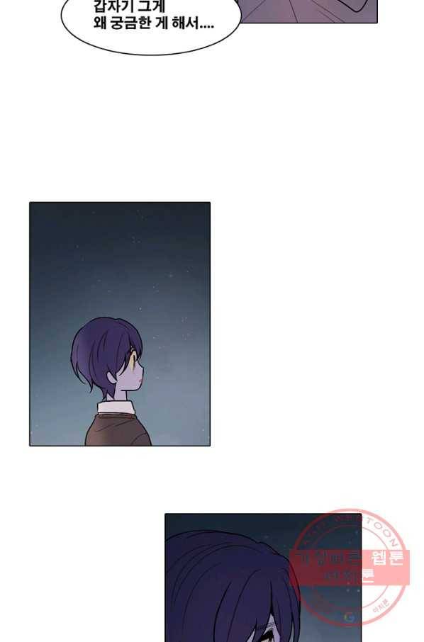 엔드와 세이브 159화 --(7) 9