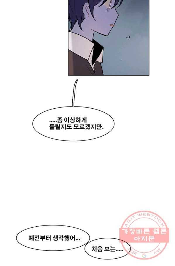 엔드와 세이브 159화 --(7) 10