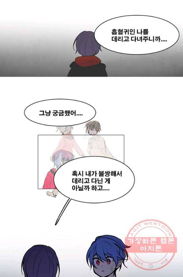 엔드와 세이브 159화 --(7) 11