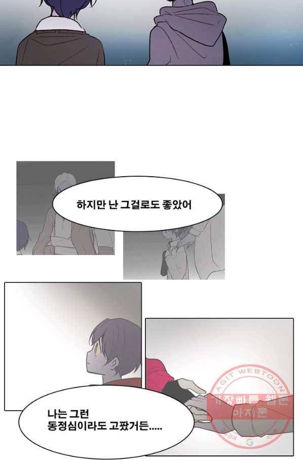 엔드와 세이브 159화 --(7) 12