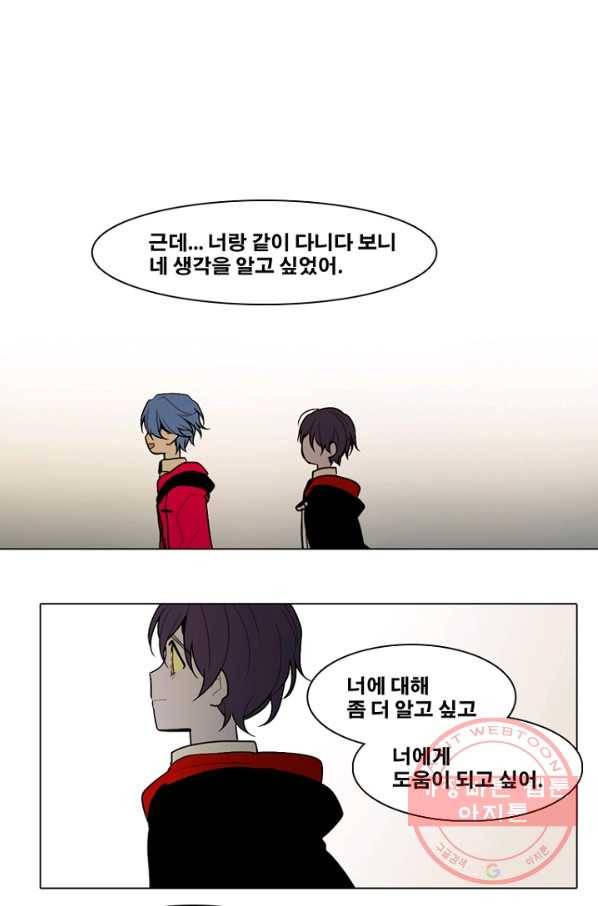 엔드와 세이브 159화 --(7) 13