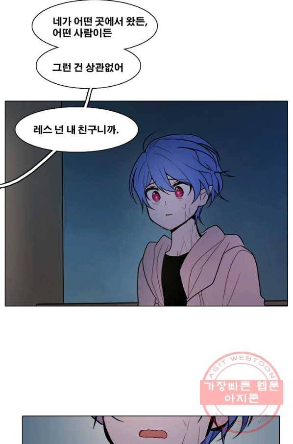 엔드와 세이브 159화 --(7) 14