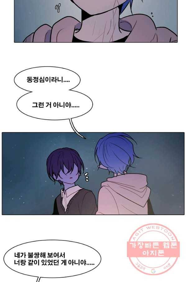엔드와 세이브 159화 --(7) 15