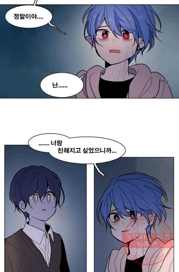 엔드와 세이브 159화 --(7) 16