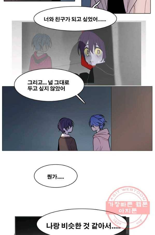 엔드와 세이브 159화 --(7) 17