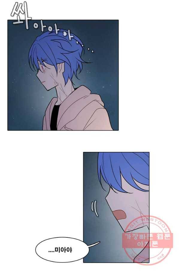 엔드와 세이브 159화 --(7) 19