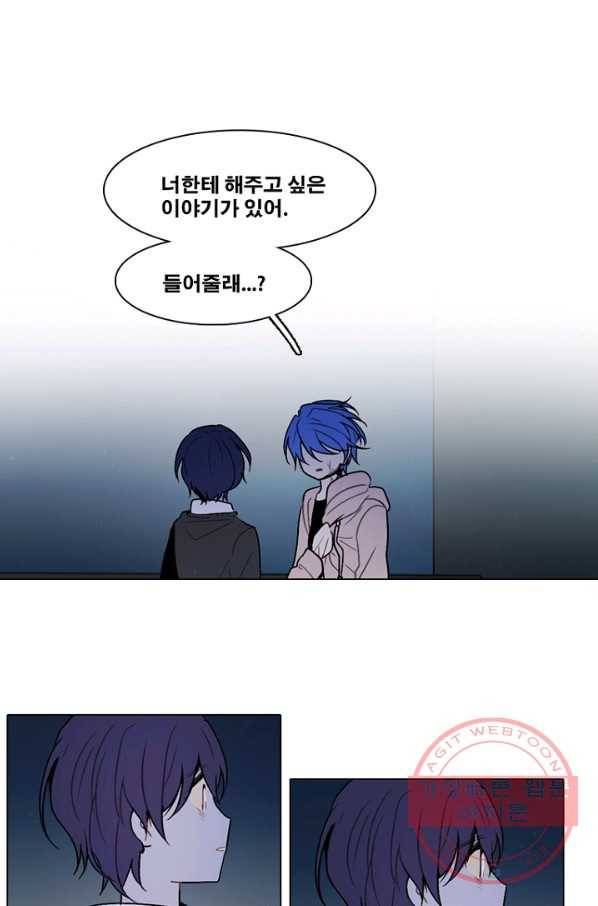 엔드와 세이브 159화 --(7) 20