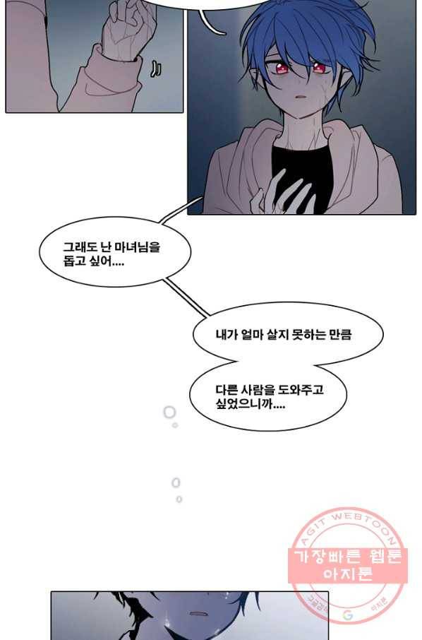 엔드와 세이브 159화 --(7) 32