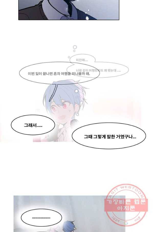 엔드와 세이브 159화 --(7) 33